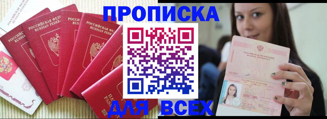пропишу в квартире в Мантурово