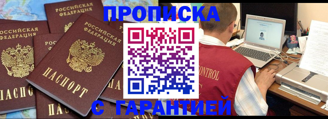 прописка иностранных граждан в Мантурово