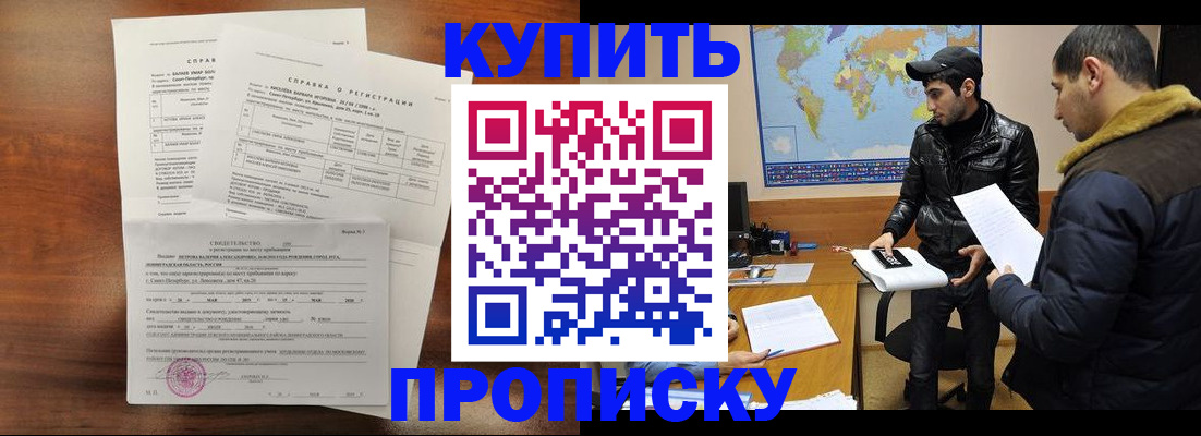 прописка для школы в Мантурово