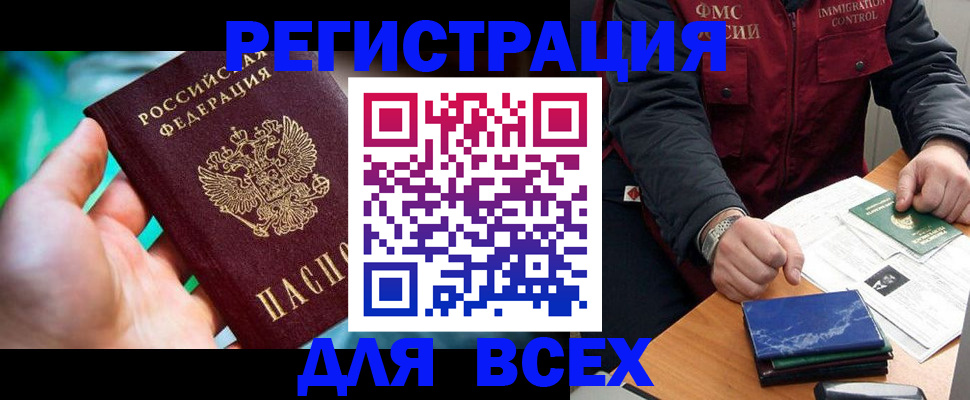 миграционный учет в Мантурово