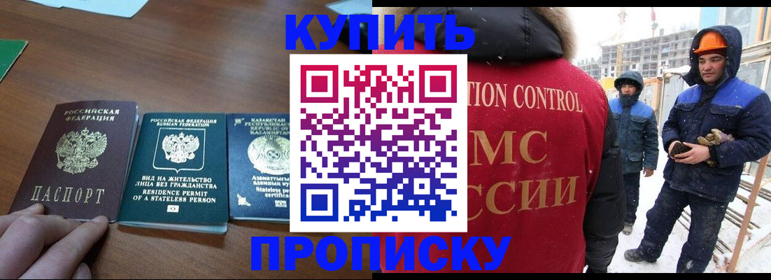 прописка законно в Мантурово