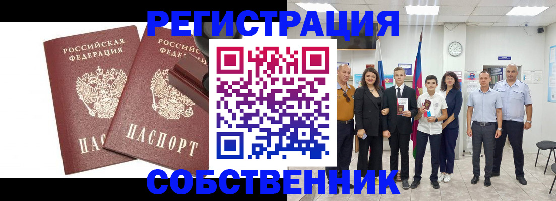 прописка для военкомата в Мантурово